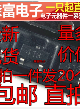 全新原装 FMMT413TD 丝印413  贴片 SOT-23  NPN硅平面晶体管