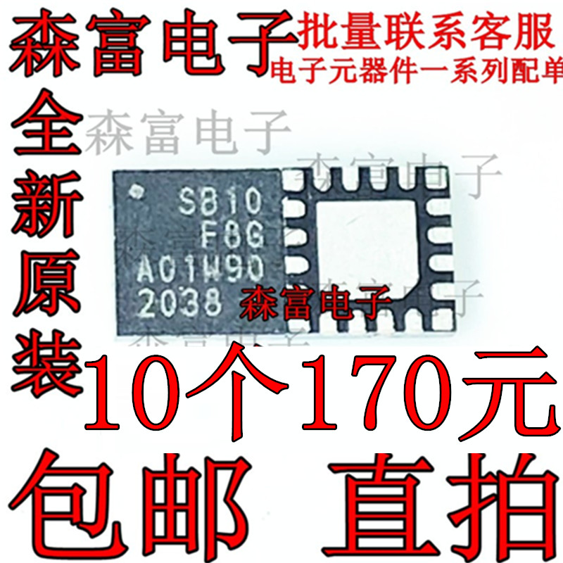 EFM8SB10F8G-A-QFN20R 8位微控制器MCU SB10F8G 全新进口直拍