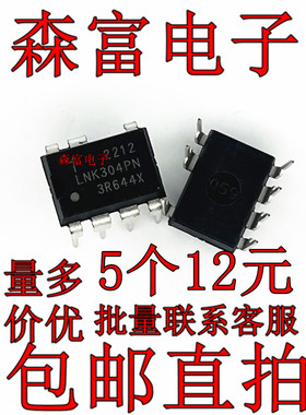 LNK304PN 302 306P 363 564PN TNY364PN直插7脚液晶电源集成块IC