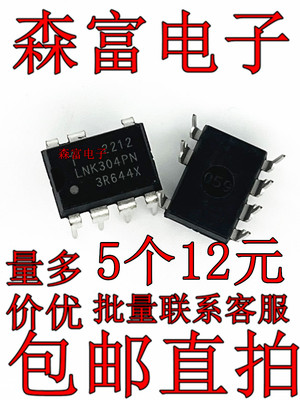 LNK304PN 302 306P 363 564PN TNY364PN直插7脚液晶电源集成块IC