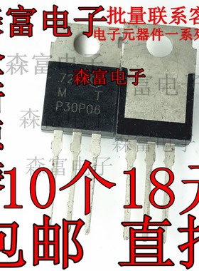 全新 MTP30P06V MTP30P06 -30A/-60V P沟道 直插TO220场效应管