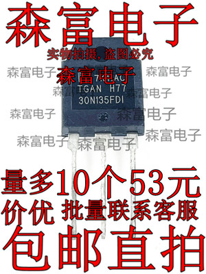 全新原装 TGAN30N135FD1 TO-3P 30A 1350V 电磁炉IGBT管三极管