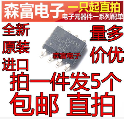 全新进口原装 SG5841J SG5841JSZD SOP8贴片 电源管理芯片