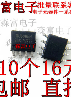 全新原装 RU6085H 贴片SOP-8 N沟道 60V/80A MOS场效应管芯片