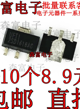 2SD1616AG 2SD1616 全新原装 贴片三极管 SOT89封装