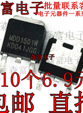 MDD1501RH MDD1501W TO-252 全新 MOSFET场效应管 N沟道 30V67.4A