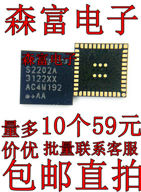 全新进口原装 S2202A QFN48 触控触摸IC  贴片芯片  一只也可直拍