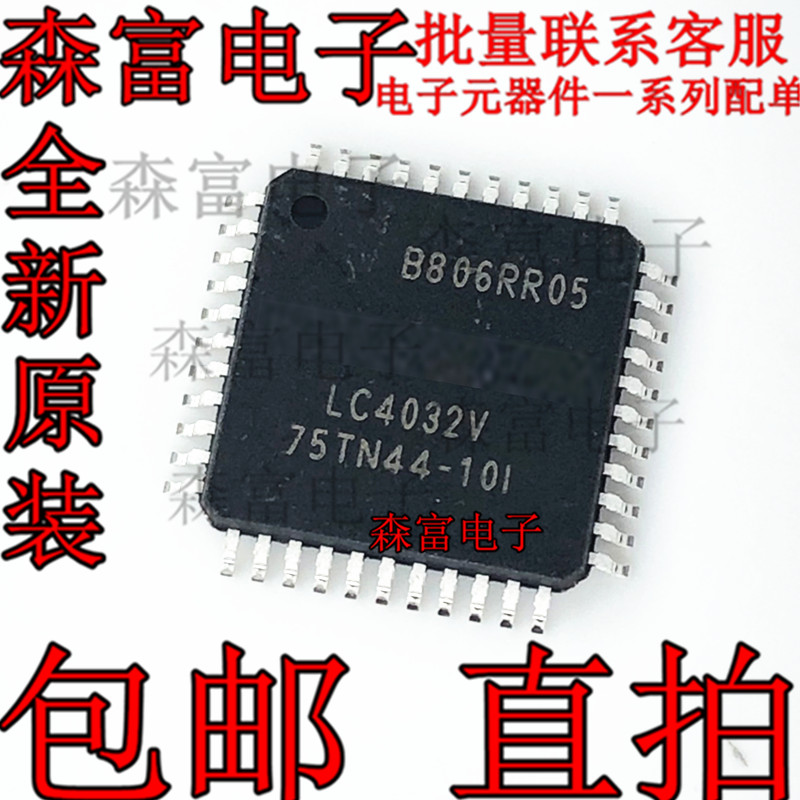 LC4032V-75TN44-10I 贴片TQFP44 LC4032V 可编程逻辑芯片 集成IC