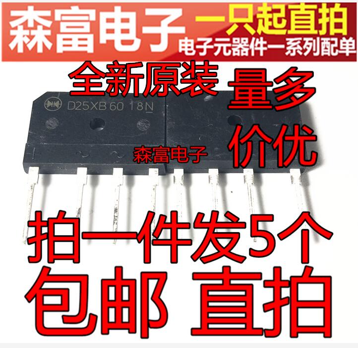 D25XB80 整流桥 D25XB60,RS2006M 通用 20A600V电磁炉零件常用品