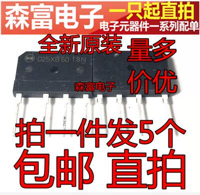 D25XB80 整流桥 D25XB60,RS2006M 通用 20A600V电磁炉零件常用品