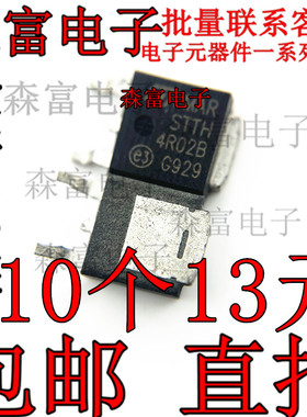 全新原装 STTH4R02 STTH4R02B-TR TO-252超快恢复二极管 200V4A