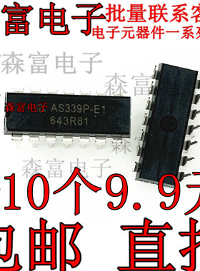 直插IC AS339P-E1 AS339 全新电压比较器芯 DIP-14封装 可直拍
