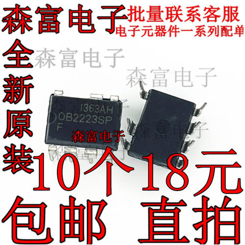 全新原装 OB2223AP OB2223SP电磁炉电源芯片IC集成 电压力锅电源