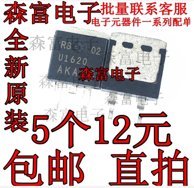 全新原装进口 MURB1620CTRT4G U1620RG 贴片 快恢复二极管芯片
