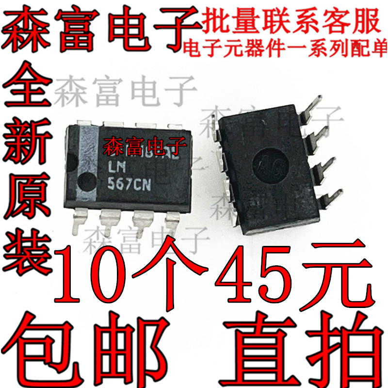 电子元器件一系列配单质量保证