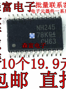 SN74LVC8T245PW 丝印NH245贴片TSSOP24 逻辑变换器 保证原装进口