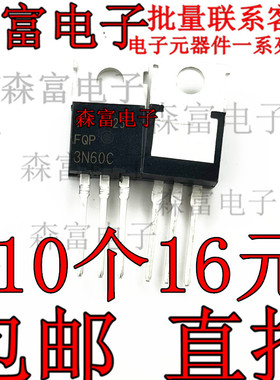 直插三极管 FQP3N60C 3N60 TO-220 3A 600V MOS场效应管 全新国产