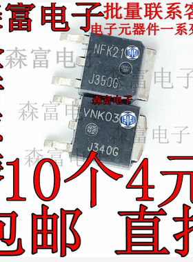 MJD350T4G MJD340T4G  印丝J340G J350G  TO-252 贴片功率三极管