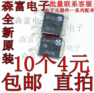 J350G MJD340T4G 252 貼片功率三極管 印絲J340G MJD350T4G
