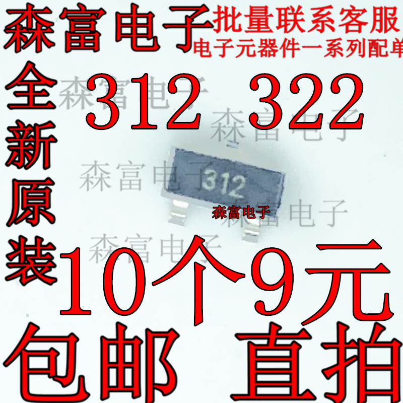 双极性晶体管ZXTP2025FTA ZXTN2031FTA丝印312 322 SOT23全新进口