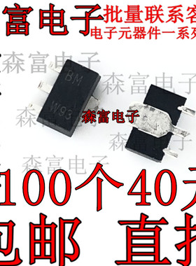 全新原装 BCX55-16 丝印BM SOT89 双极晶体管MOS场效应管