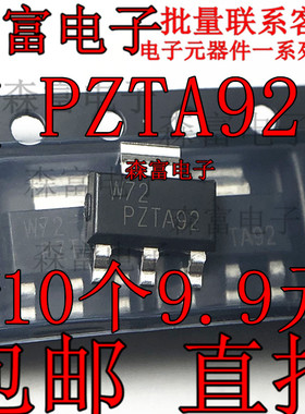 PZTA92  PZTA92T1G 印记P2D 贴片SOT223 三极管 PNP双小信号芯片