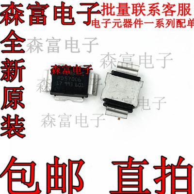 PD57006 PD57006-E  高频管 微波射频管 大功率芯片MOS管  TO-270