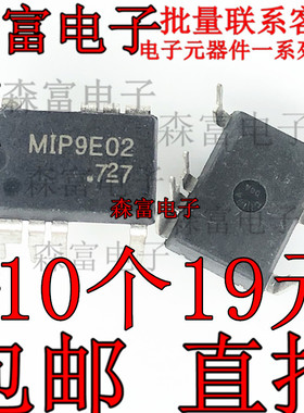 MIP9802 全新原装 MIP9E02 直插 液晶电源管理芯片 DIP8脚