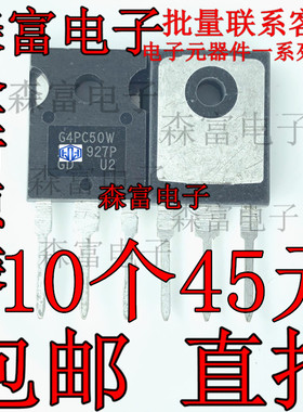 全新原装 进口IGBT场效应管 IRG4PC50W G4PC50W 55A/600V  三极管