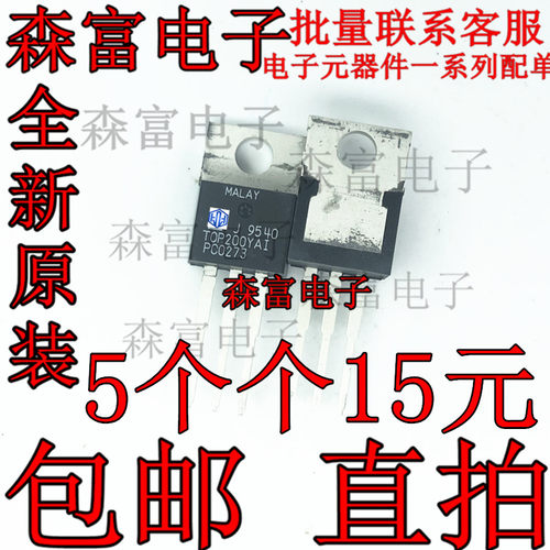 TOP200YAI 电源管理芯片 电源管 TO-220 液晶电源芯片IC 维修配件