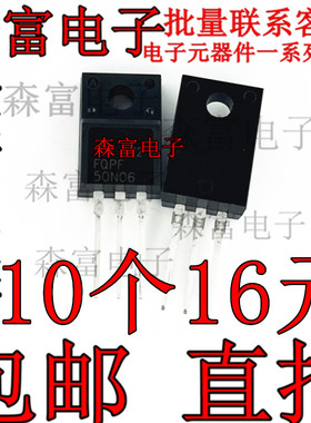 电源开关管 FQPF50N06 TO-220直插50N06 MOS场效应三极管 全新