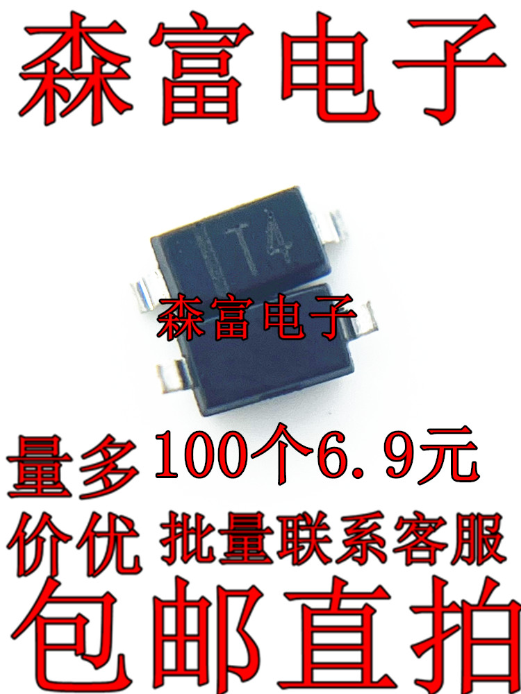 贴片开关二极管 1N4148WS IN4148WS 印丝T4 SOD323 0805 SOD123