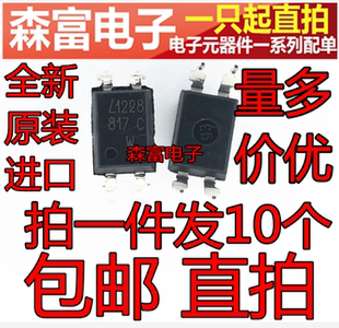 全新原装进 口LTV817C LTV-817C 817C 光耦 直插DIP-4 光电藕合器