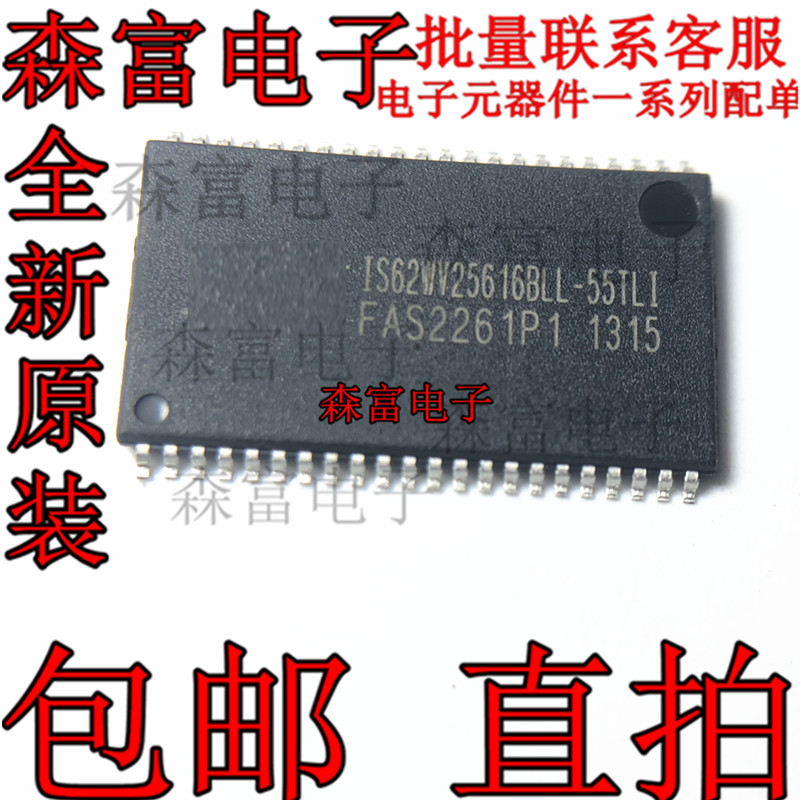 全新原装 IS62WV25616BLL-55TLI 静态随机存取存储器4Mb 256Kx16