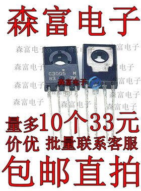 UPC3005H 直插三极管 封装TO-126 2SC3005H C3005全新原装