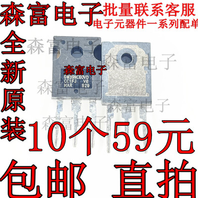 全新原装 STGW39NC60VD GW39NC60VD IGBT管600V/40A  直插三极管