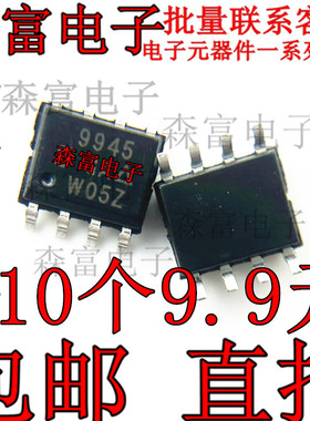 SI9936DY SI9942DY SI9945ADY SI9945BDY N/P沟道 MOS场效应SOP-8