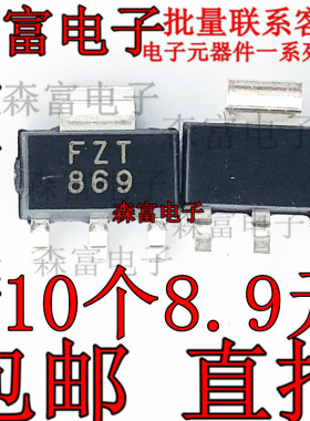 FZT869TA 丝印FZT869 SOT223 NPN硅平面高电流（高性能）晶体管