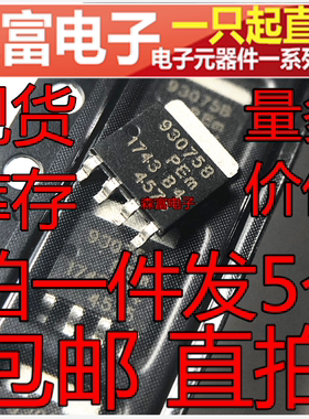 进口 93075b  汽车电脑板常用易损芯片  BUK9Y30-75B 贴片三极管