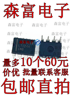 LT1244CN8 LT1244IN8 开关电源控制器IC芯片 直插DIP-8