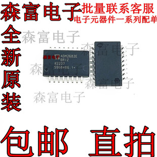 原装正品 ADM2682EBRIZ-RL7 ADM2682E 封装SOP16 收发器接口 芯片