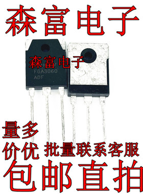 全新 FGA3060ADF TO-247 IGBT场效应管 30A 600V 现货 质量保证