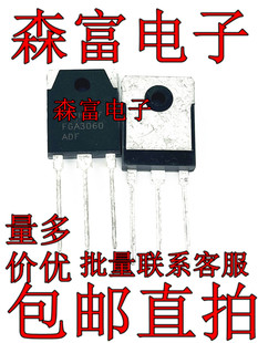 全新 FGA3060ADF TO-247 IGBT场效应管 30A 600V 现货 质量保证