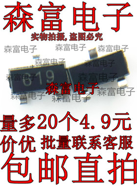 FMMT491TA 493 591 593 617 618 619 717 718TA 贴片三极管 全新