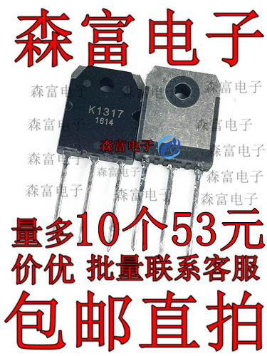2SK1317 K1317 变频器专用场效应管 1500V 7A N沟道 直插三极管