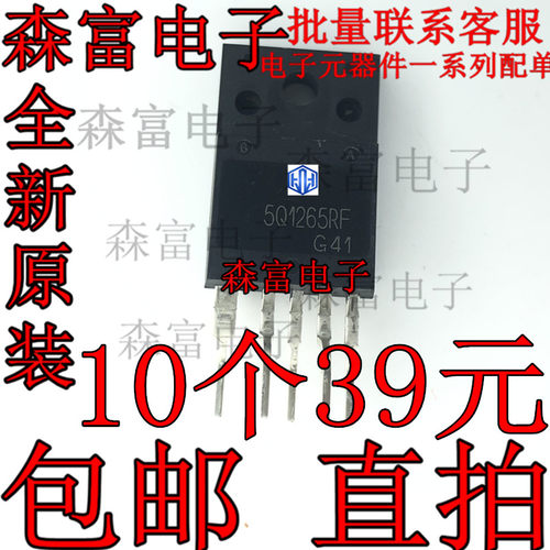 全新原装正品 KA5Q1265RF 5Q1265RF (大的) 电视电源模块三极管