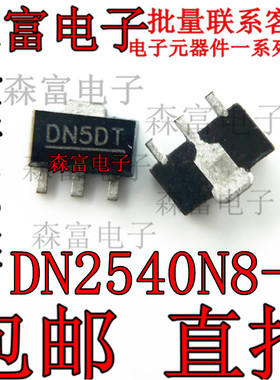 DN2540N8-G 丝印ND5D MOS场效应管 N沟道晶体管SOT-89 全新原装