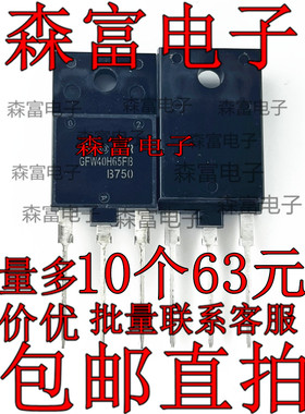 GFW40H65FB TO-3PF STGFW40H65FB 全新现货 650V40A 变频器常用管