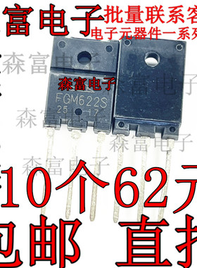全新 大功率场效应三极管 FGM622S TO-3PF塑封 600V25A 质量保证