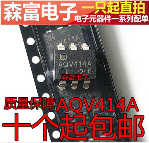 全新原装进口 光耦继电器 AQV414  AQV414A 贴片 SOP-6光电耦合器